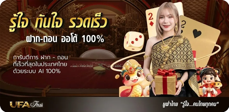 แบนเนอร์ 7เซียนบอล ใหม่ — โปรโมชั่นสมาชิกใหม่