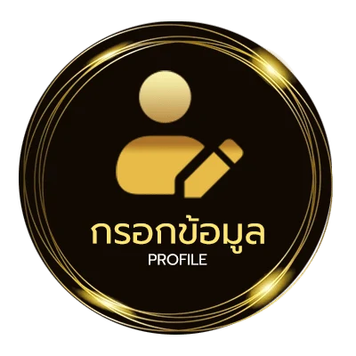 ข้อมูลสมาชิก 7เซียนบอล
