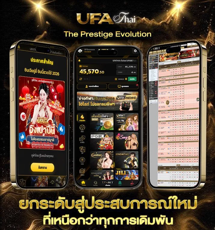 7เซียนบอล  เว็บตรง UFABET